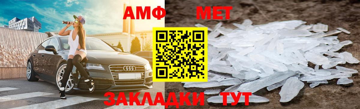 АМФЕТАМИН Premium  Вход с VPN  Самара 