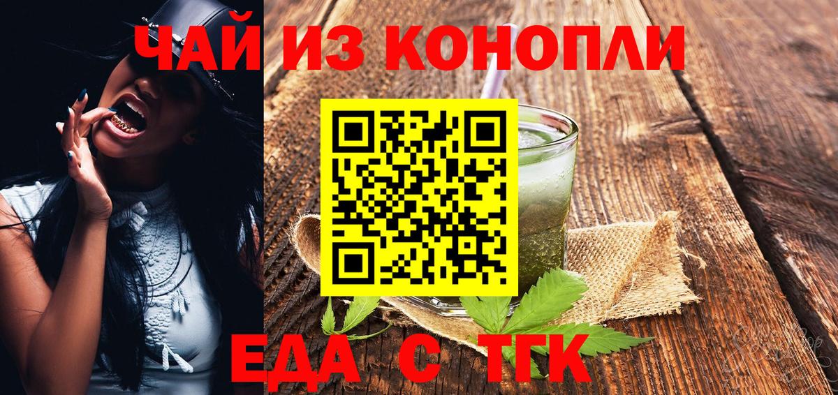 Печенье с ТГК конопля Самара