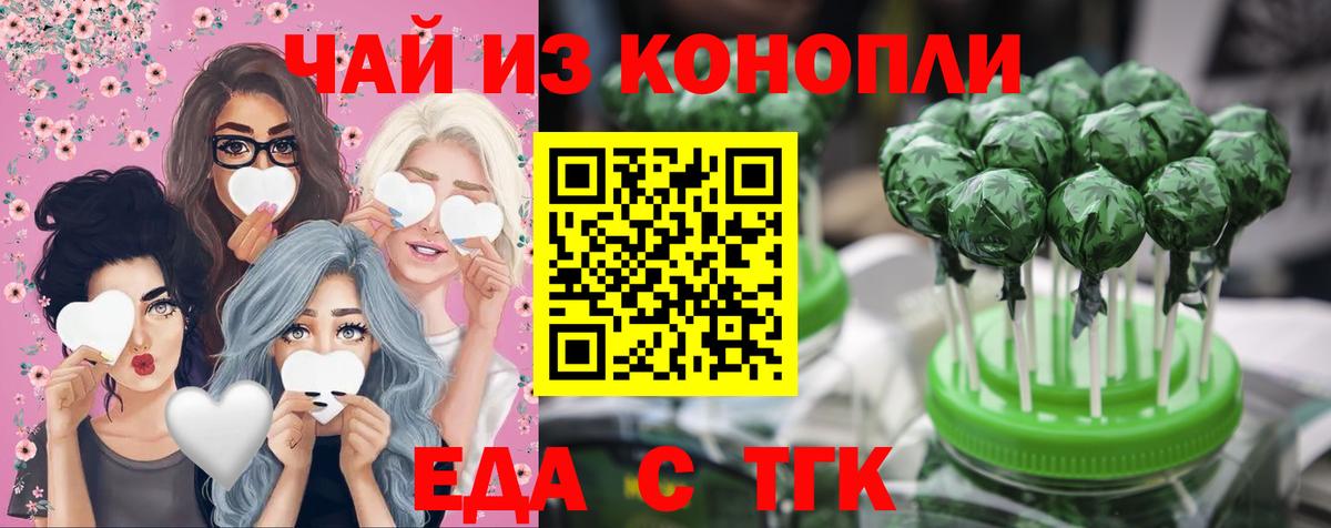 Самара  Cannafood марихуана  Вход с VPN 