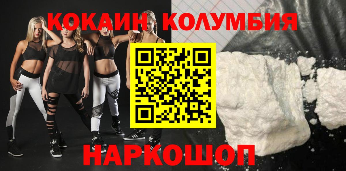 Cocaine Перу  Кокаин Боливия  КОКАИН  Самара  Вход с VPN 