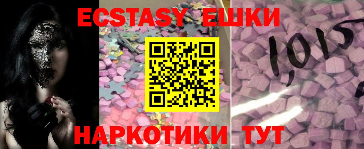 Экстази таблы Самара