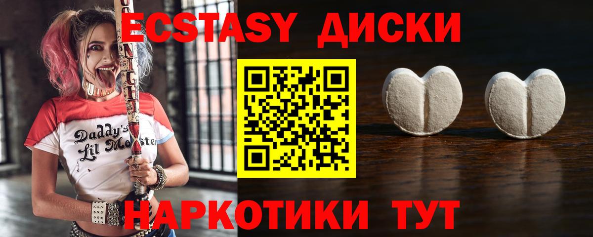 Экстази MDMA  Вход с VPN  Экстази  ЭКСТАЗИ mix  Самара 