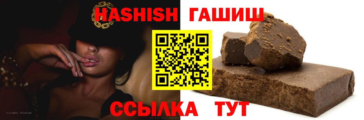 ГАШИШ  ГАШ Ice-O-Lator  Вход с VPN  ГАШ Premium  Самара 