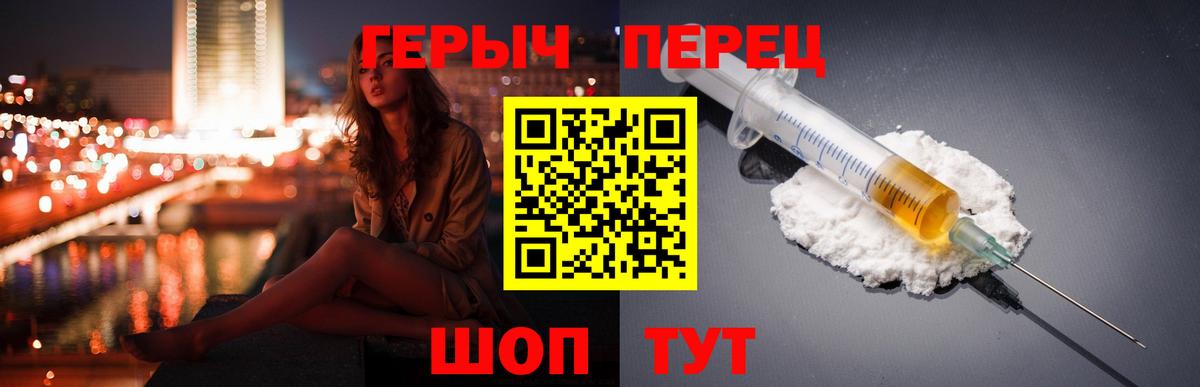 Героин VHQ  Вход с VPN  Самара 