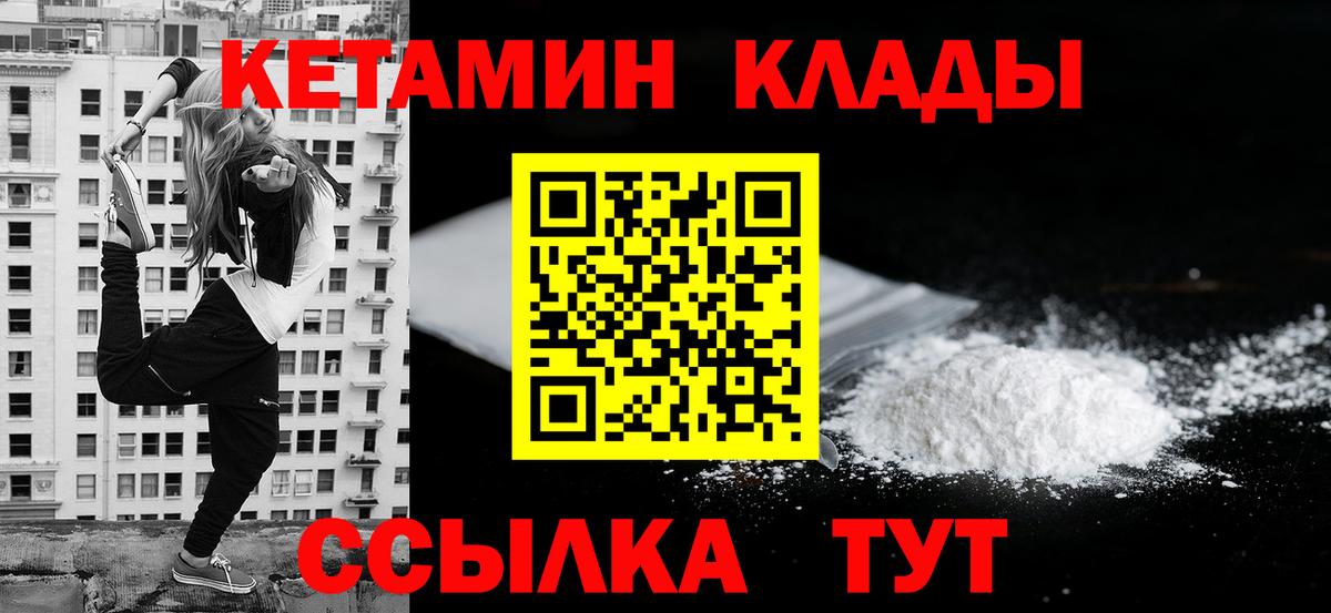 Самара  КЕТАМИН ketamine  КЕТАМИН VHQ  Вход с VPN 