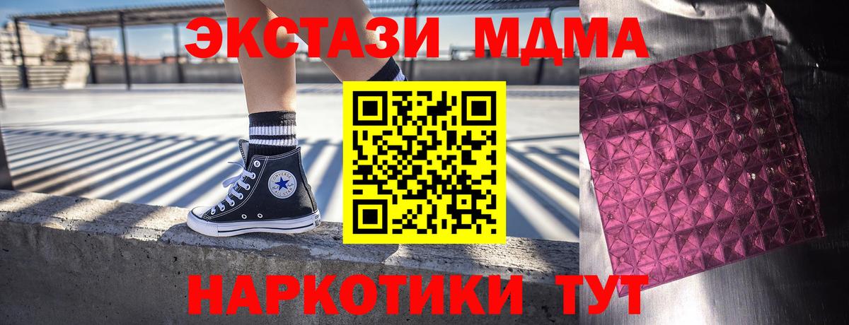 Самара  МДМА VHQ  MDMA crystal  MDMA  Вход с VPN 