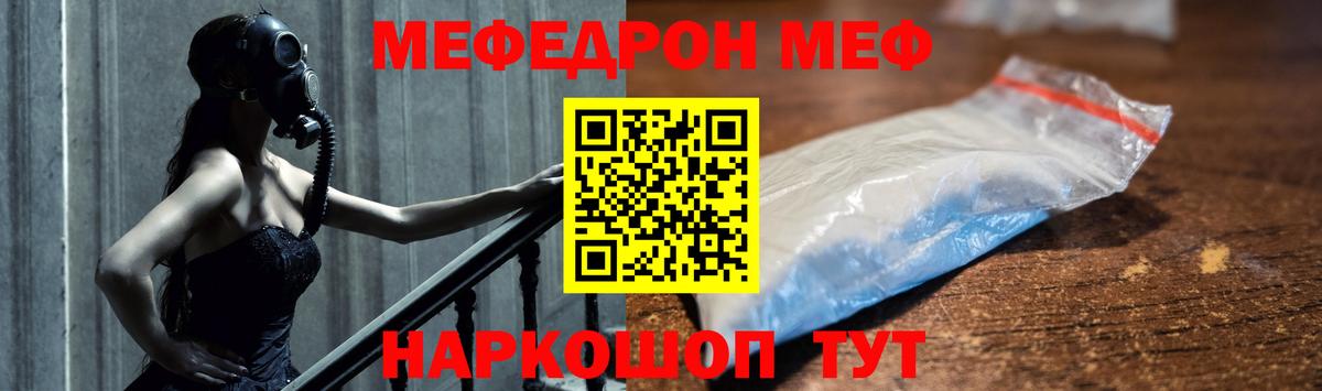 МЯУ-МЯУ  Меф  Самара  Вход с VPN  Меф кристаллы  Меф кристаллы 