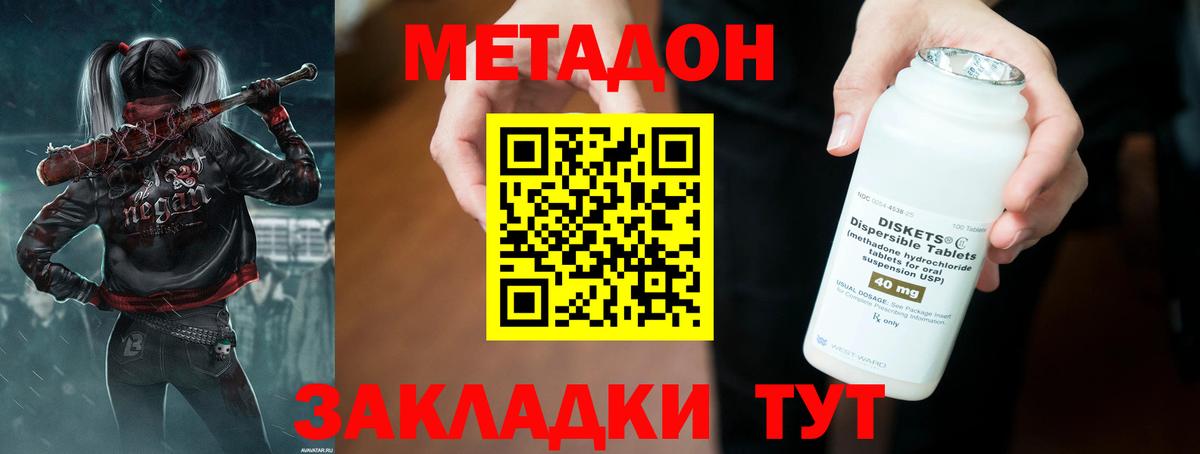 ОМГ ОМГ зеркало  МЕТАДОН белоснежный  Метадон мёд  Вход с VPN  Самара 