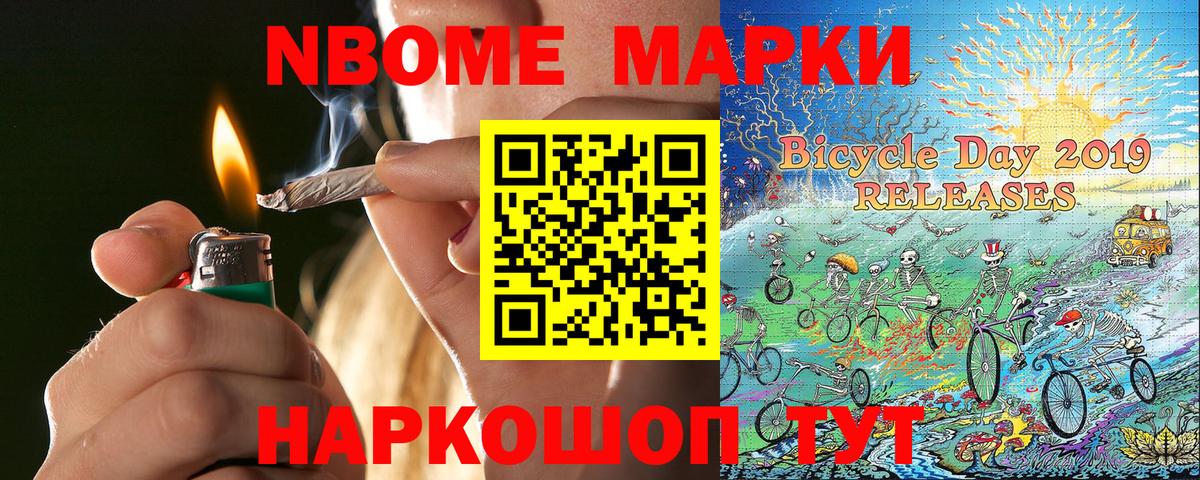Самара  Наркотические марки 1,8мг  Наркотические марки 1,8мг  Марки N-bome  дарнет шоп  Вход с VPN 