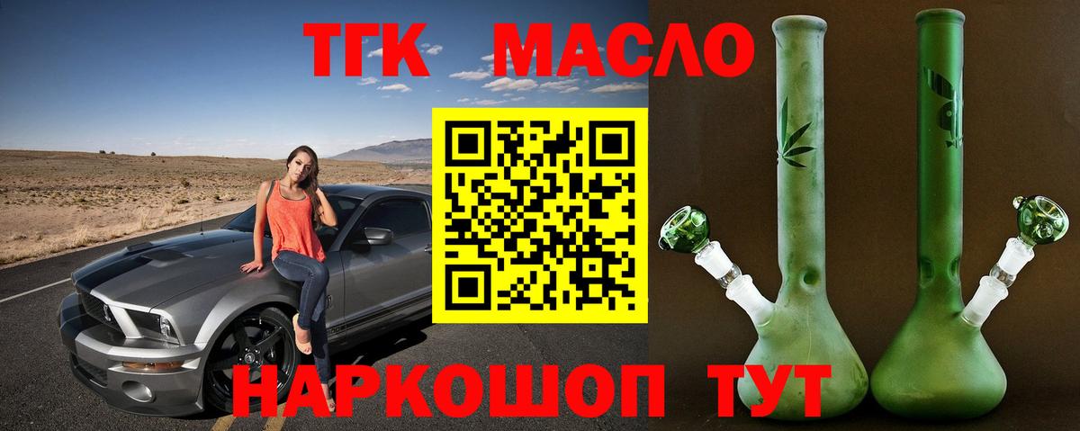 Самара  ТГК вейп с тгк  Вход с VPN 